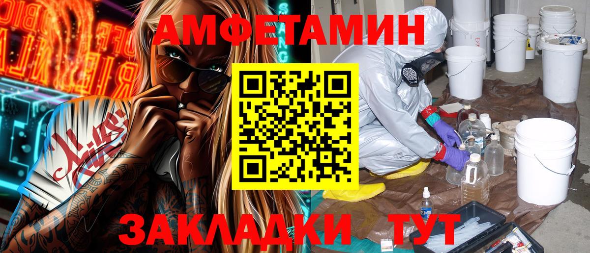 Амфетамин  АМФ Розовый  Вход с VPN  Ликино-Дулёво 
