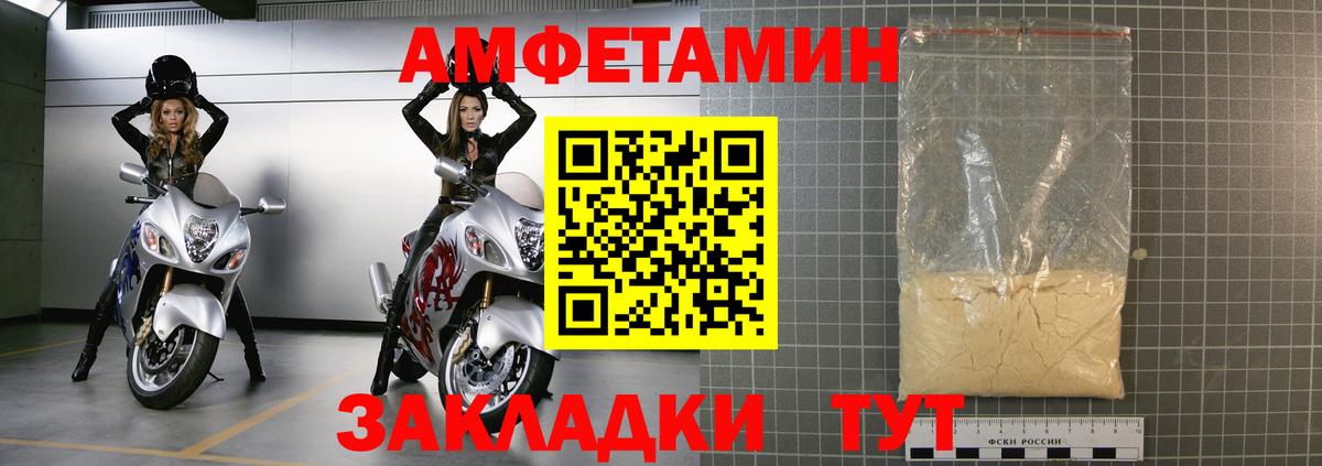 АМФЕТАМИН Розовый Ликино-Дулёво