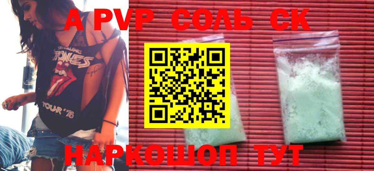 APVP СК КРИС  A-PVP VHQ  Вход с VPN  Alpha PVP СК  Ликино-Дулёво 