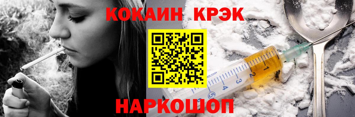 Ликино-Дулёво  Cocaine  Вход с VPN  КОКАИН Columbia 