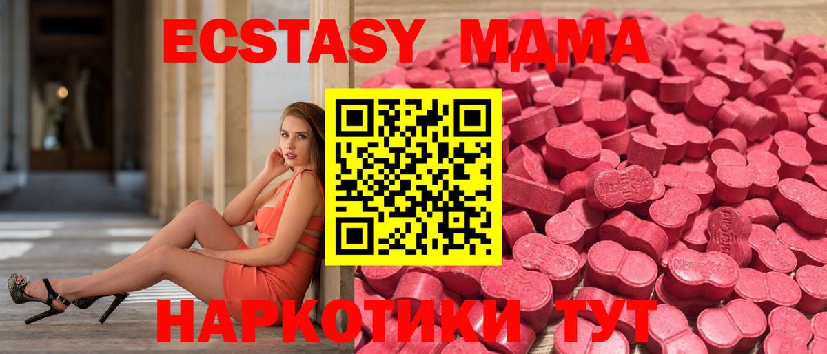 Ecstasy ешки  Ecstasy Punisher  Вход с VPN  ЭКСТАЗИ  Ликино-Дулёво 