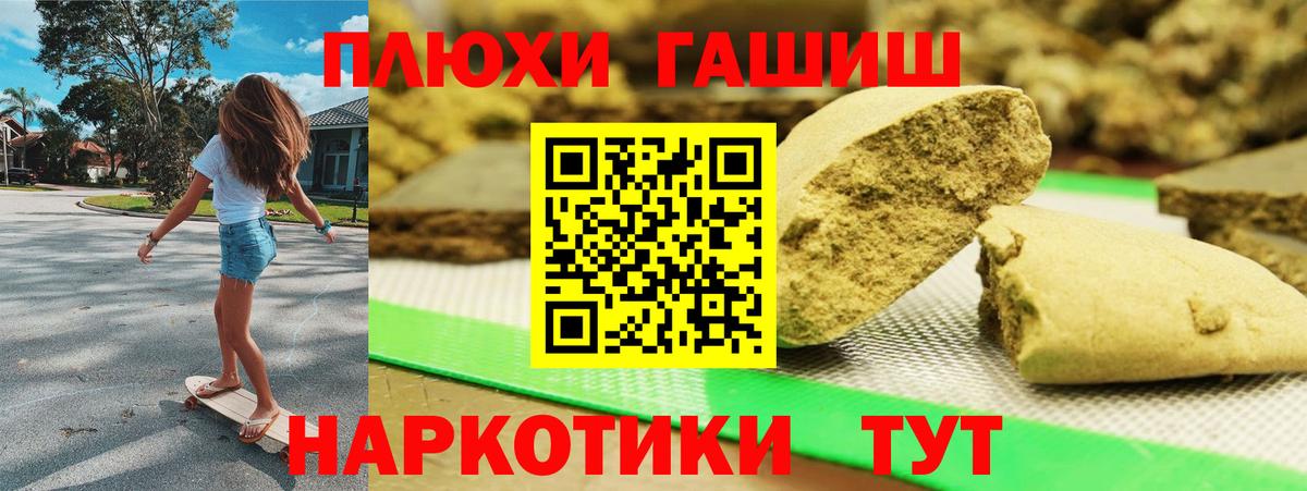 ГАШИШ гашик  Вход с VPN  Гашиш Premium  Ликино-Дулёво 