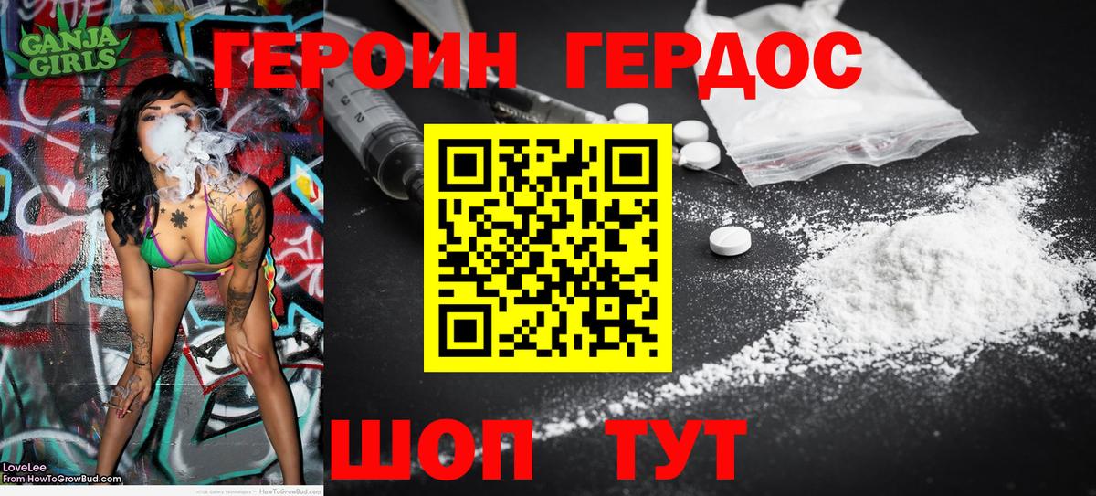 ГЕРОИН VHQ  Вход с VPN  Ликино-Дулёво 