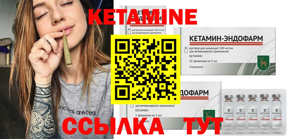 Ликино-Дулёво  Кетамин VHQ  КЕТАМИН VHQ  Вход с VPN 