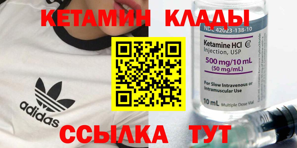 КЕТАМИН VHQ Ликино-Дулёво