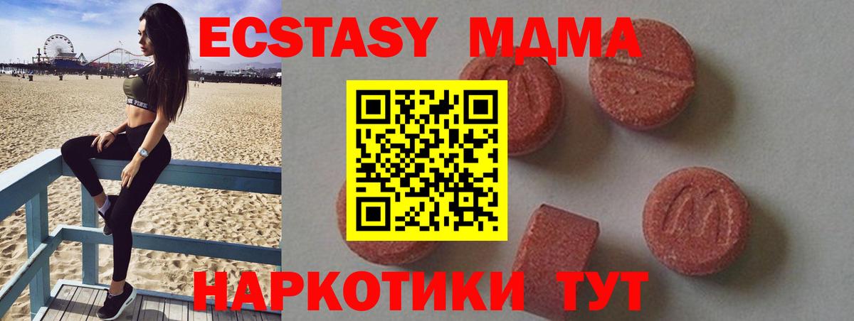 МДМА молли  Вход с VPN  Ликино-Дулёво  MDMA crystal 