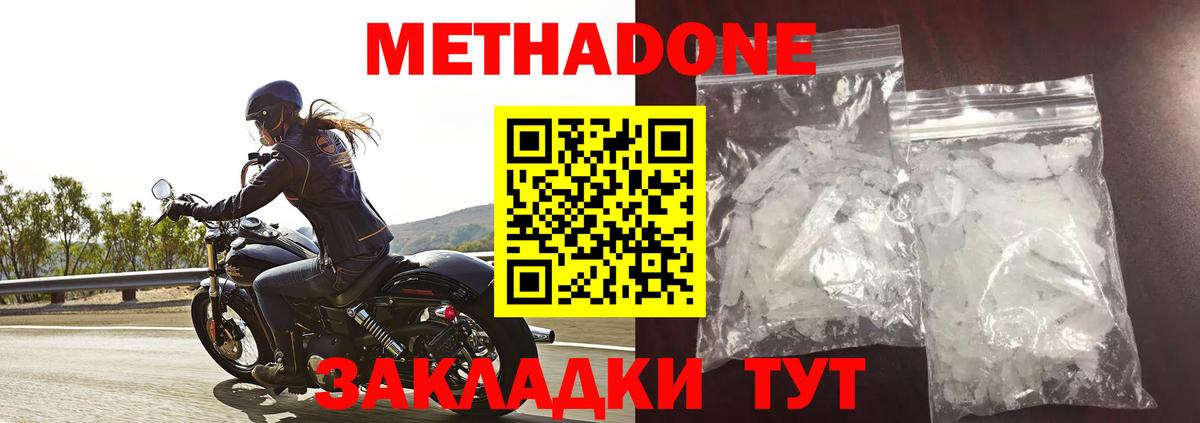 мега зеркало  МЕТАДОН кристалл  Вход с VPN  Ликино-Дулёво  МЕТАДОН кристалл 