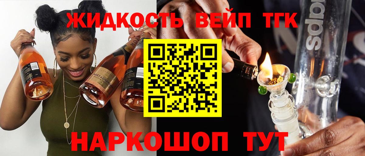 Дистиллят ТГК вейп с тгк  купить наркотики сайты  Ликино-Дулёво  Вход с VPN 